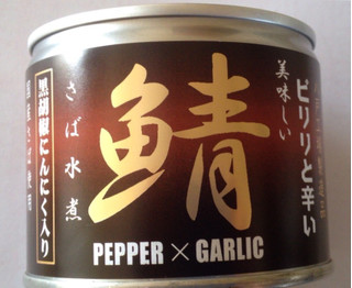 「伊藤食品 ピリリと辛い 美味しいさば水煮 黒胡椒にんにく入り 缶190g」のクチコミ画像 by レビュアーさん