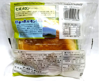 「第一パン 熊本 七城メロンパン 袋1個」のクチコミ画像 by つなさん