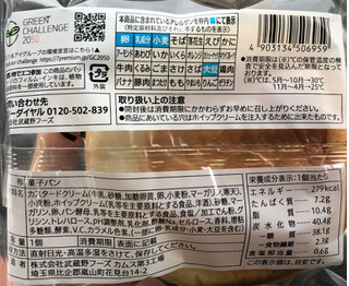 「セブンプレミアム ホイップ＆カスタード ダブルクリームパン 袋1個」のクチコミ画像 by はぐれ様さん