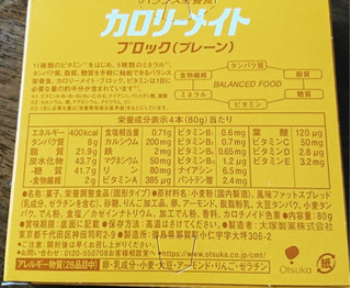 「大塚製薬 カロリーメイト ブロック プレーン 箱4本」のクチコミ画像 by もぐりーさん