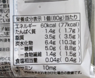 「トップバリュ 金ごま豆腐 みそだれ付き 袋80g×2」のクチコミ画像 by もぐりーさん