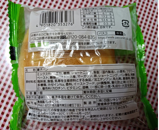 「Pasco ロングライフ メロンパン 袋1個」のクチコミ画像 by hiro718163さん