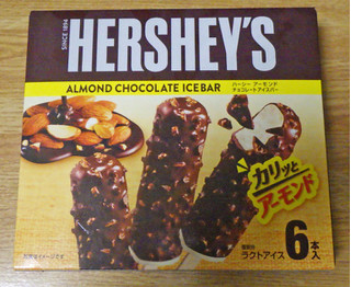 「HERSHEY’S アーモンドチョコレートアイスバー 箱50ml×6」のクチコミ画像 by 7GのOPさん