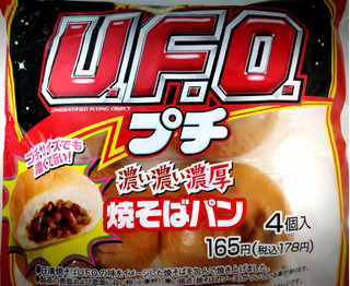 「ファミリーマート U.F.O.濃い濃い濃厚プチ焼そばパン 4個入」のクチコミ画像 by もぐのこさん