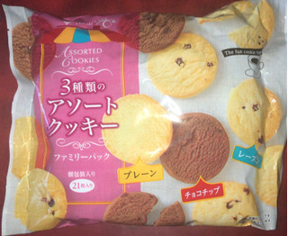 「エヌエス 3種類のアソートクッキー ファミリーパック 袋21枚」のクチコミ画像 by Anchu.さん
