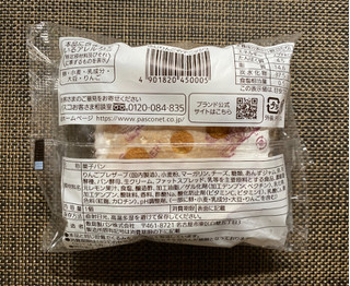 「Pasco ふじりんごのデニッシュ」のクチコミ画像 by わらびーずさん