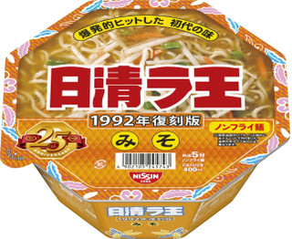 新発売のコンビニ麺：セブン「チーズ好きに贈る！雪降りトマトソースパスタ」ほか