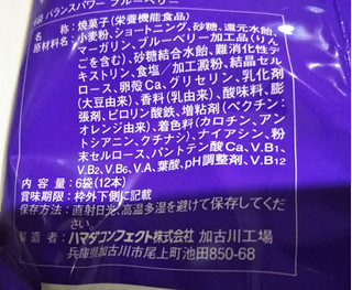「ハマダ バランスパワー ブルーベリー 袋2本×6」のクチコミ画像 by レビュアーさん