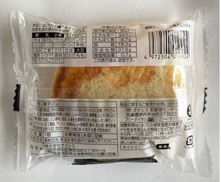 「オイシス 濃厚チーズケーキ風デニッシュ 袋1個」のクチコミ画像 by レビュアーさん