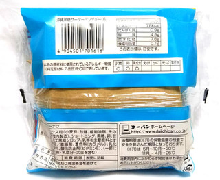 「第一パン 沖縄黒糖サーターアンダギー 袋6個」のクチコミ画像 by つなさん