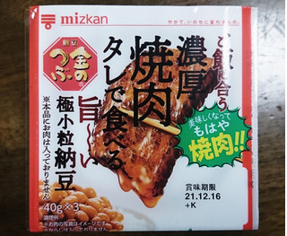 「ミツカン 金のつぶ ご飯に合う濃厚焼肉タレで食べる旨～い極小粒納豆 パック40g×3」のクチコミ画像 by もぐりーさん