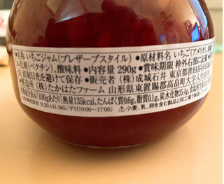 「成城石井 フルーツジャム 果実60％のストロベリージャム 瓶450g」のクチコミ画像 by きだっちさん
