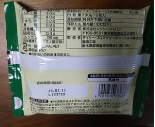 「デイリー・プロタクツ・ソリューション CGC ショッパーズプライス そのまま食べておいしいスライスチーズ 15g✕12枚」のクチコミ画像 by おうちーママさん