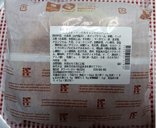 「セブン-イレブン 北海道産メロンのホイップメロンパン」のクチコミ画像 by hiro718163さん