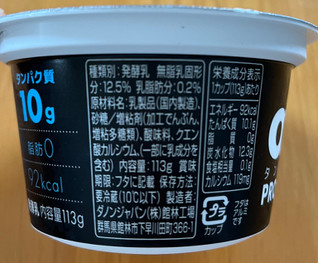 「ダノン オイコス プレーン 加糖 カップ113g」のクチコミ画像 by わやさかさん
