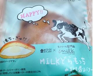 「ローソン Uchi Cafe’ × Milk MILKどらもっち みるく＆香るバター」のクチコミ画像 by うるみーさん