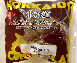 「アンデイコ 北海道ホイップ＆ショコラシュークリーム 1個」のクチコミ画像 by SANAさん