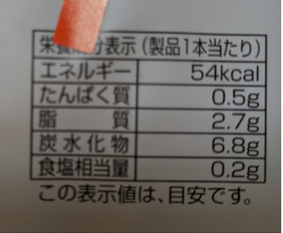「第一パン ポンデスティック チーズ 袋7本」のクチコミ画像 by もぐちゃかさん