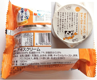 「江崎グリコ 牧場しぼり 北海道産生クリーム仕立て生キャラメル 120ml」のクチコミ画像 by にゅーんさん