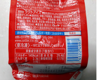 「ロッテ クーリッシュ 飲む贅沢練乳 135ml」のクチコミ画像 by べべふぉっくさん