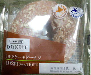 「ファミリーマート FAMIMA CAFE DONUT ミルクケーキドーナツ 北海道産小麦の小麦粉使用」のクチコミ画像 by レビュアーさん