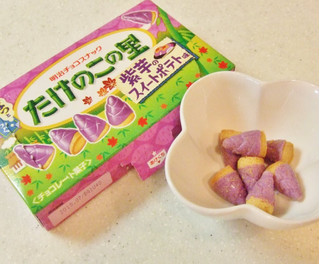 「明治 たけのこの里 紫芋のスイートポテト味 箱63g」のクチコミ画像 by ビーピィさん