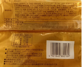 「アンデイコ 北海道クッキーシュークリーム 袋1個」のクチコミ画像 by 凛音.さん