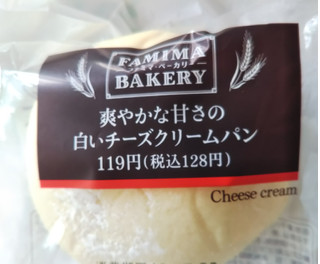 「ファミリーマート ファミマ・ベーカリー 白いチーズクリームパン」のクチコミ画像 by レビュアーさん