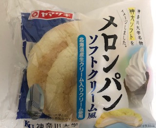 「ヤマザキ メロンパン ソフトクリーム風 袋1個」のクチコミ画像 by 甘味かんみさん