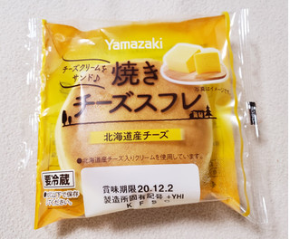 「ヤマザキ 焼きチーズスフレ」のクチコミ画像 by はまポチさん