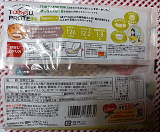 「アサヒコ 豆腐のスープ ゆば入豆乳仕立て 袋180g」のクチコミ画像 by hiro718163さん