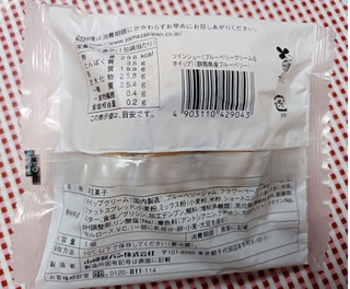 「ローソン Uchi Cafe’ ツインシュー ブルーベリークリーム＆ホイップ 群馬県産ブルーベリー」のクチコミ画像 by hiro718163さん