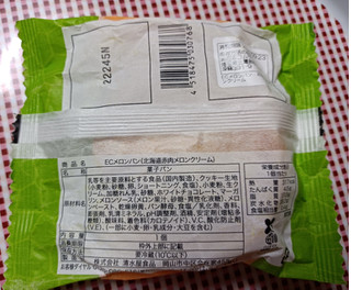 「ニューデイズ EKI na CAFE メロンパン 北海道赤肉メロンクリーム」のクチコミ画像 by hiro718163さん