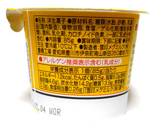 「雪印メグミルク 雪印北海道バター プリン カップ85g」のクチコミ画像 by つなさん