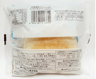 「第一パン 北海道生クリームのとろけるクリームパン」のクチコミ画像 by つなさん