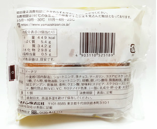 「ヤマザキ ドーナツステーション チョコドーワッツ 袋1個」のクチコミ画像 by つなさん