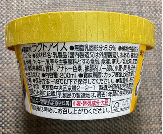 「明治 エッセル スーパーカップ バターサンド味 カップ200ml」のクチコミ画像 by わらびーずさん
