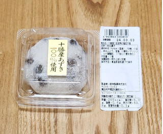 「阪神製菓 十勝産小豆使用の塩豆大福 1個」のクチコミ画像 by みにぃ321321さん