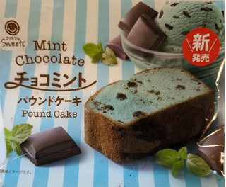 「ファミリーマート ファミマルSweets チョコミントパウンドケーキ」のクチコミ画像 by はるなつひさん