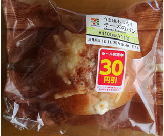 「セブン-イレブン うま塩もっちりチーズのパン」のクチコミ画像 by あづみゆさん
