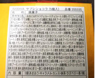 「ゴディバ VD 2019 サブレショコラ 箱5個」のクチコミ画像 by レビュアーさん