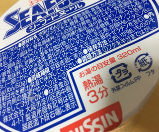 「日清食品 カップヌードル シーフードヌードル カップ75g」のクチコミ画像 by なでしこ5296さん