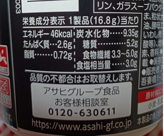 「アサヒ おどろき麺0 鶏だし旨塩麺 カップ16.8g」のクチコミ画像 by hiro718163さん