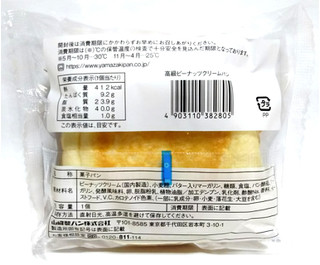 「ヤマザキ 高級ピーナッツクリームパン 袋1個」のクチコミ画像 by つなさん