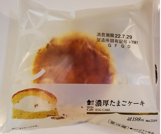 「ローソン Uchi Cafe’ 濃厚たまごケーキ」のクチコミ画像 by 花蓮4さん