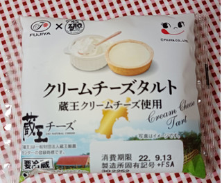 「不二家 クリームチーズタルト 蔵王クリームチーズ使用 1個」のクチコミ画像 by hiro718163さん