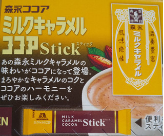 「森永製菓 ミルクキャラメルココアスティック 箱5本」のクチコミ画像 by るったんさん