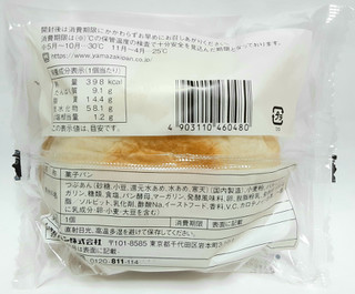 「ヤマザキ 高級あんバターぱん 袋1個」のクチコミ画像 by つなさん