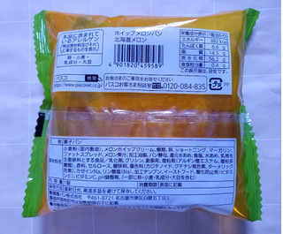 「Pasco ホイップメロンパン 北海道メロン 袋1個」のクチコミ画像 by ゆるりむさん