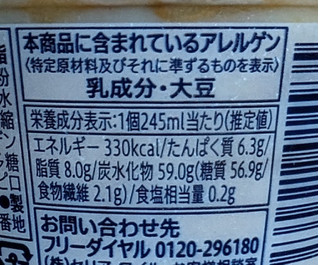 「セブン＆アイ セブンプレミアム きなこわらび餅が大好きな白くま カップ245ml」のクチコミ画像 by はるなつひさん